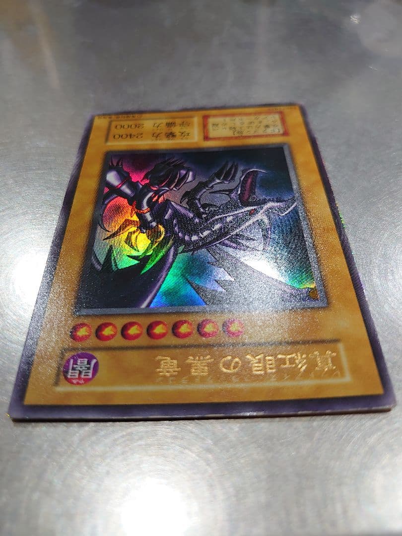 遊戯王 初期　真紅眼の黒竜　レッドアイズブラックドラゴン