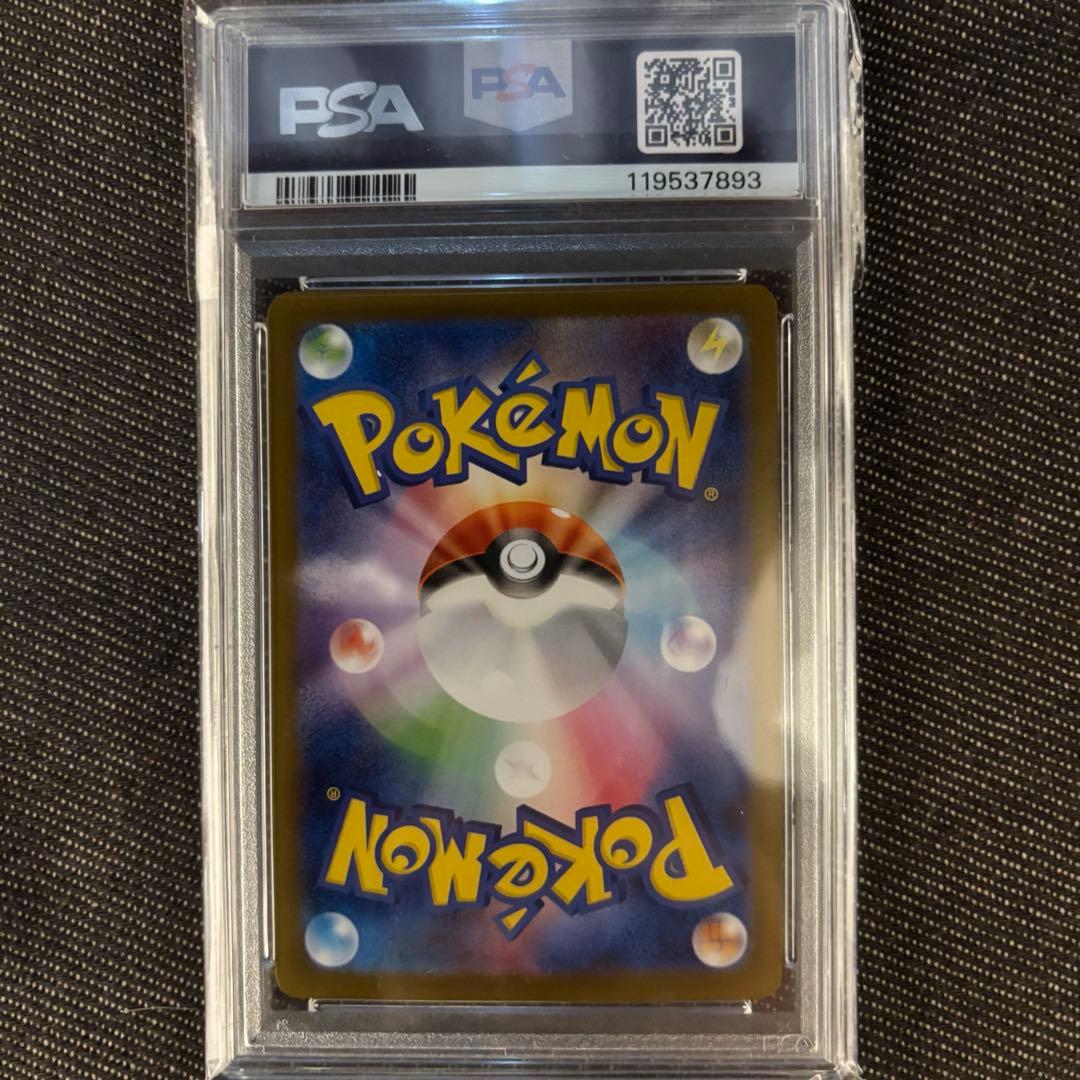 【PSA10】イーブイex SAR テラスタルフェスex 224/187