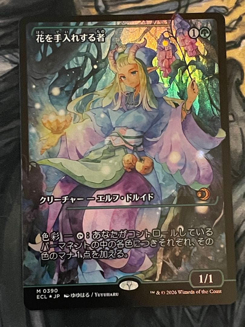 花を手入れする者 ECL MTG