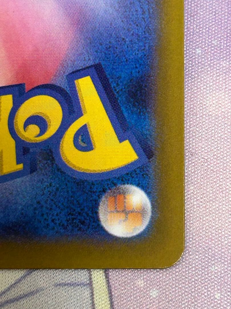 メガカイリューex 中国語　箔押し　エラー