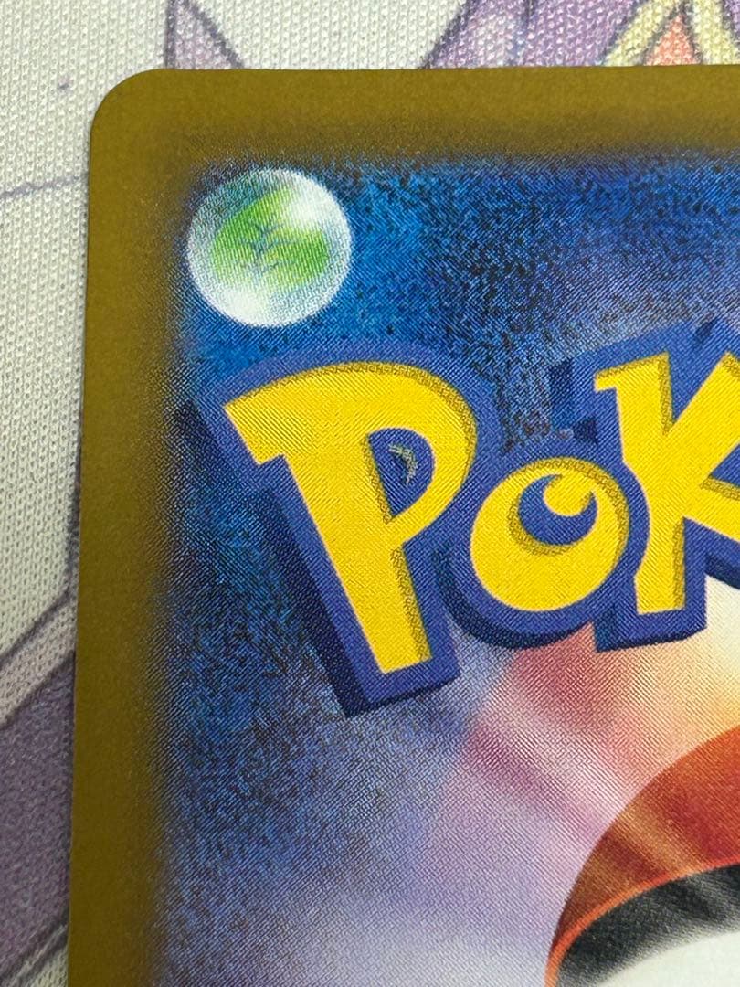 メガカイリューex 中国語　箔押し　エラー