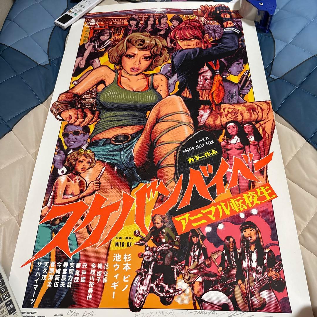 ロッキンジェリービーン　直筆サイン入り　シルクスクリーンポスター　オマケ付き