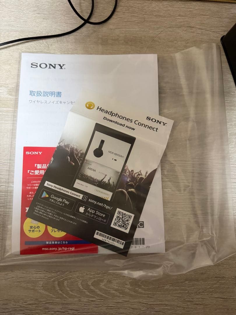 SONY ワイヤレスヘッドホン　MDR-XB950N1