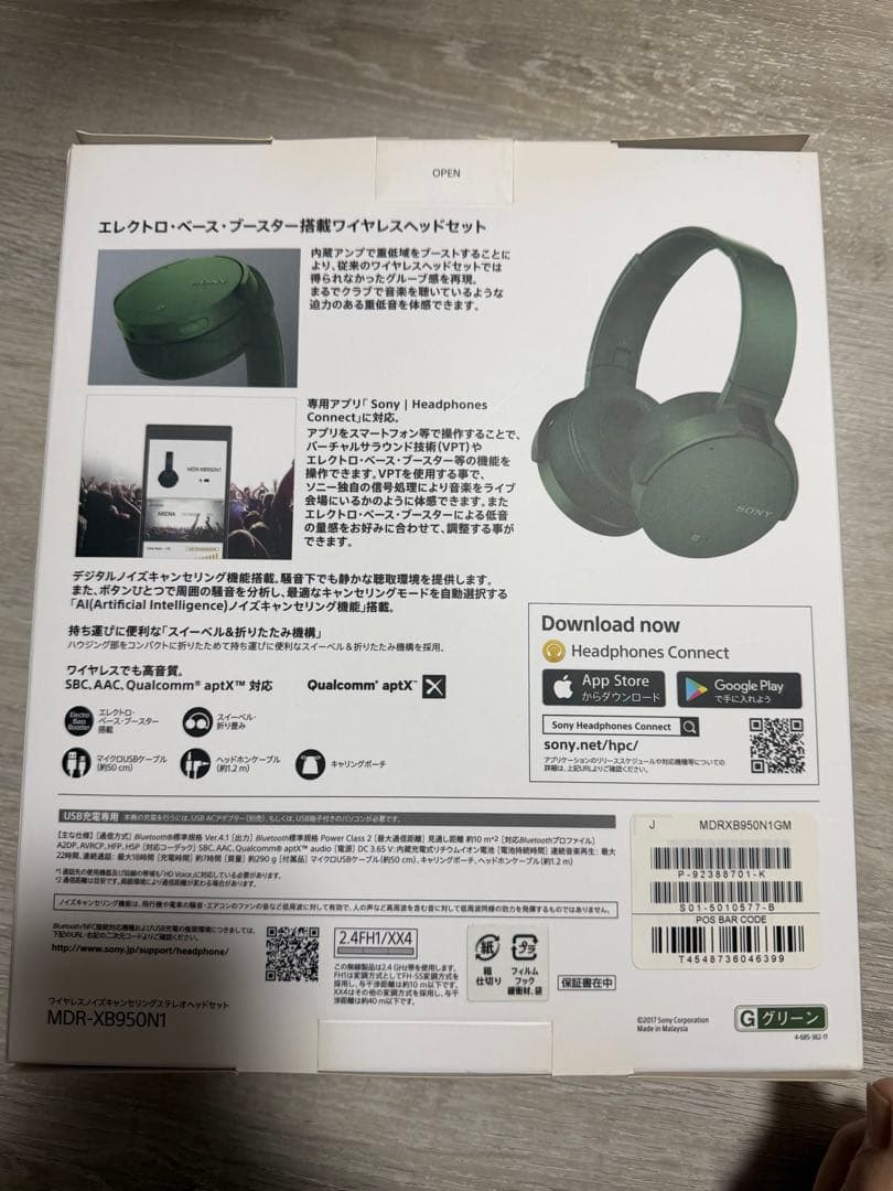 SONY ワイヤレスヘッドホン　MDR-XB950N1