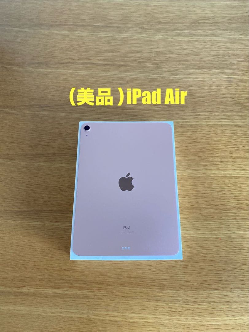 美品 iPad Air iPad 第4世代　iPad本体
