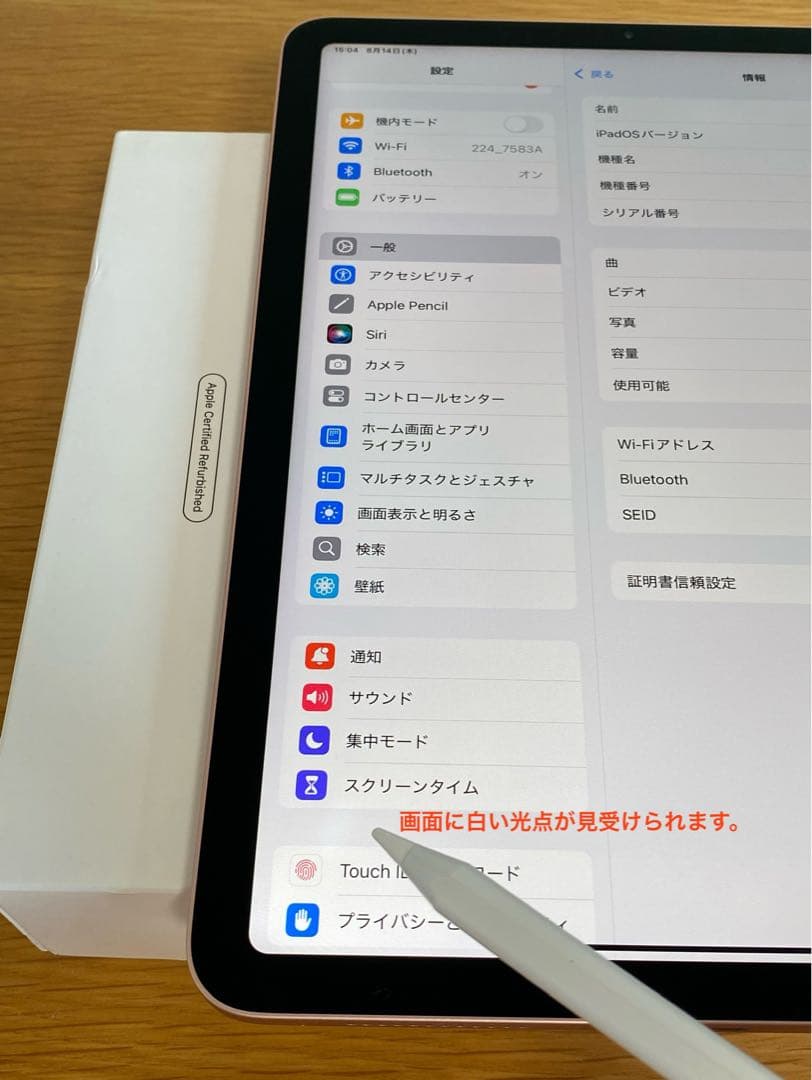 美品 iPad Air iPad 第4世代　iPad本体