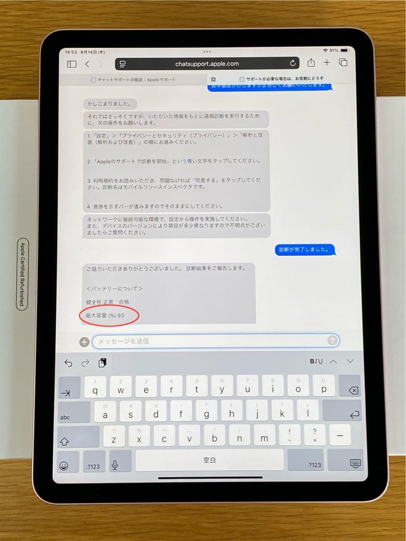 美品 iPad Air iPad 第4世代　iPad本体