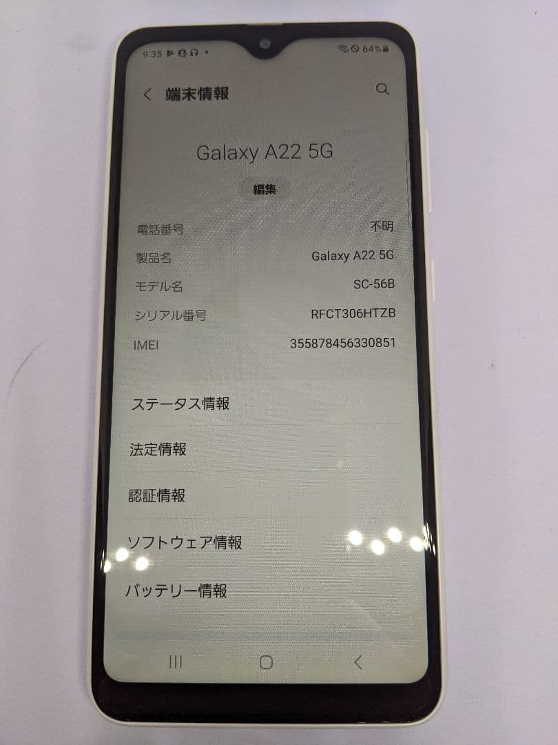 GalaxyA22 5G SC-56B android13 Simフリー⑤