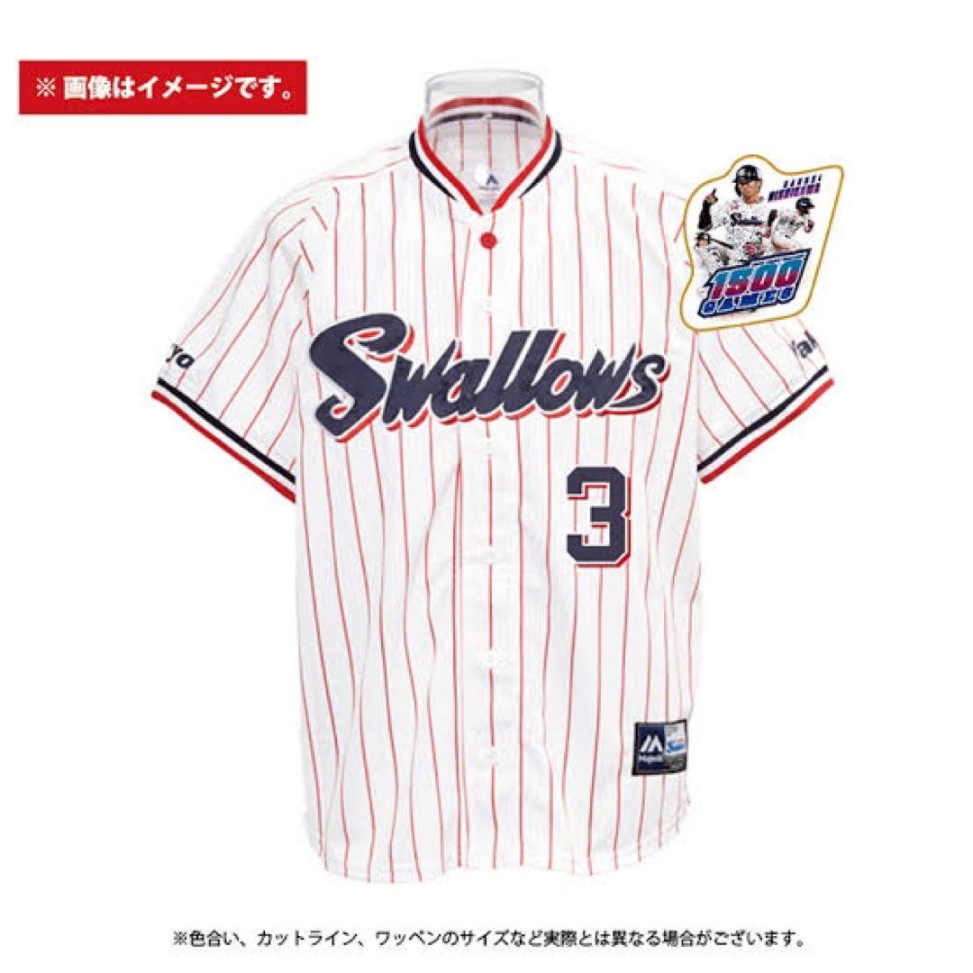 1500試合記念　ヤクルト　西川遥輝　ユニフォーム