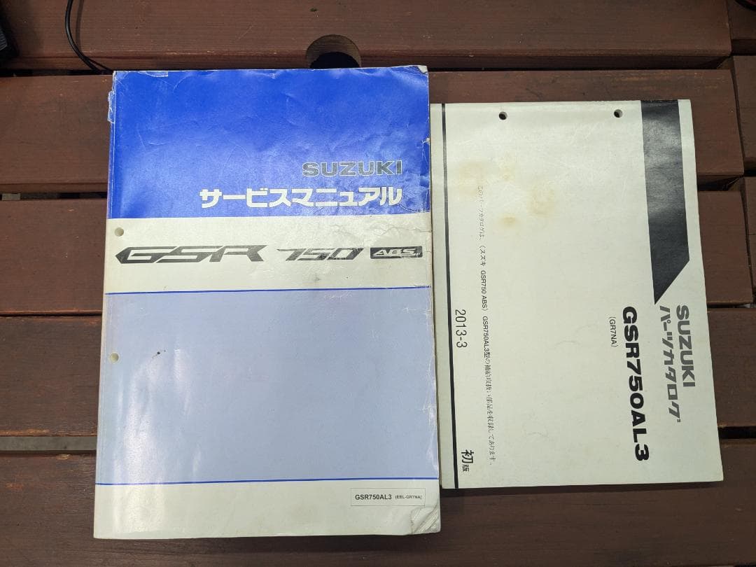 スズキ GSR750 EBL-GR7NA サービスマニュアル パーツカタログ
