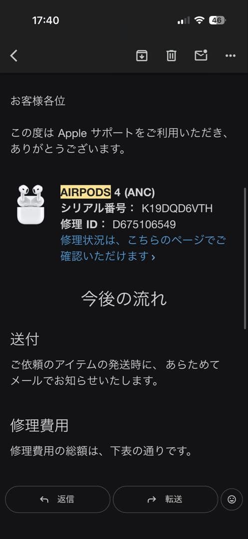 AirPods4 ANC アクティブノイズキャンセル