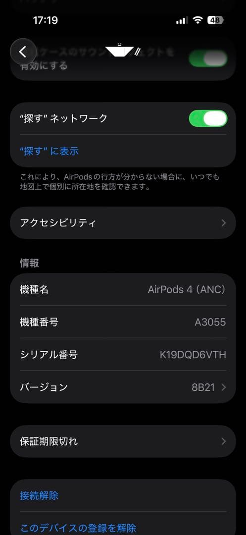 AirPods4 ANC アクティブノイズキャンセル