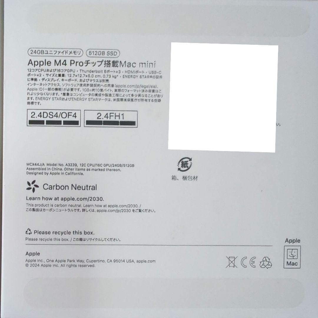 【週末値下げ】美品　MacminiM4 Pro 24GB 512GB