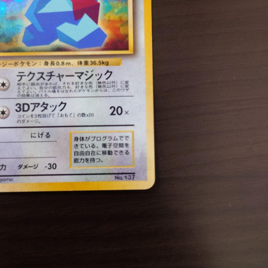 くいしんぼカビゴン＆かっこいいポリゴン＆たべものカウンター　任天堂64おまけ