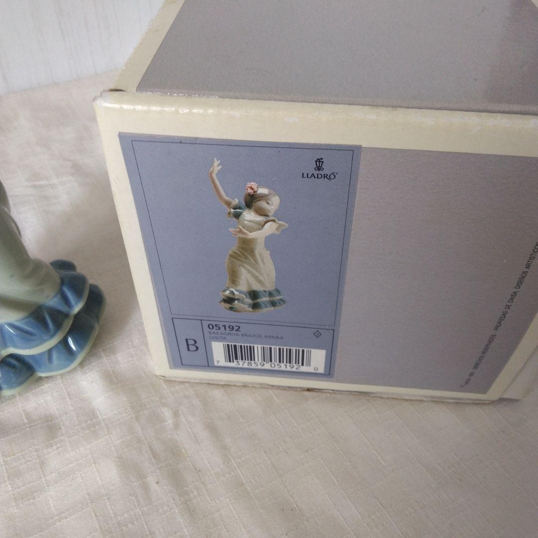 リヤドロ人形　フラメンコを踊る少女の陶器置物　箱入り