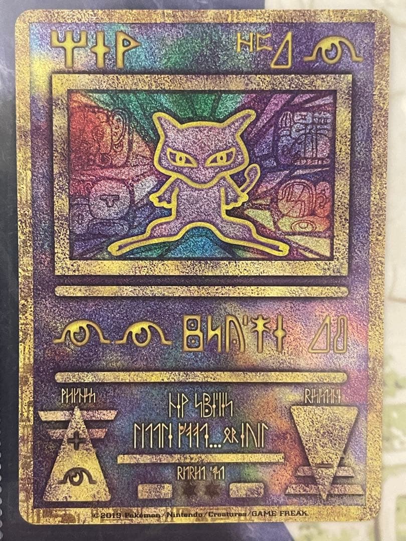 古代ミュウ　ポケモンカード ミュウツーの逆襲evolution プロモカード