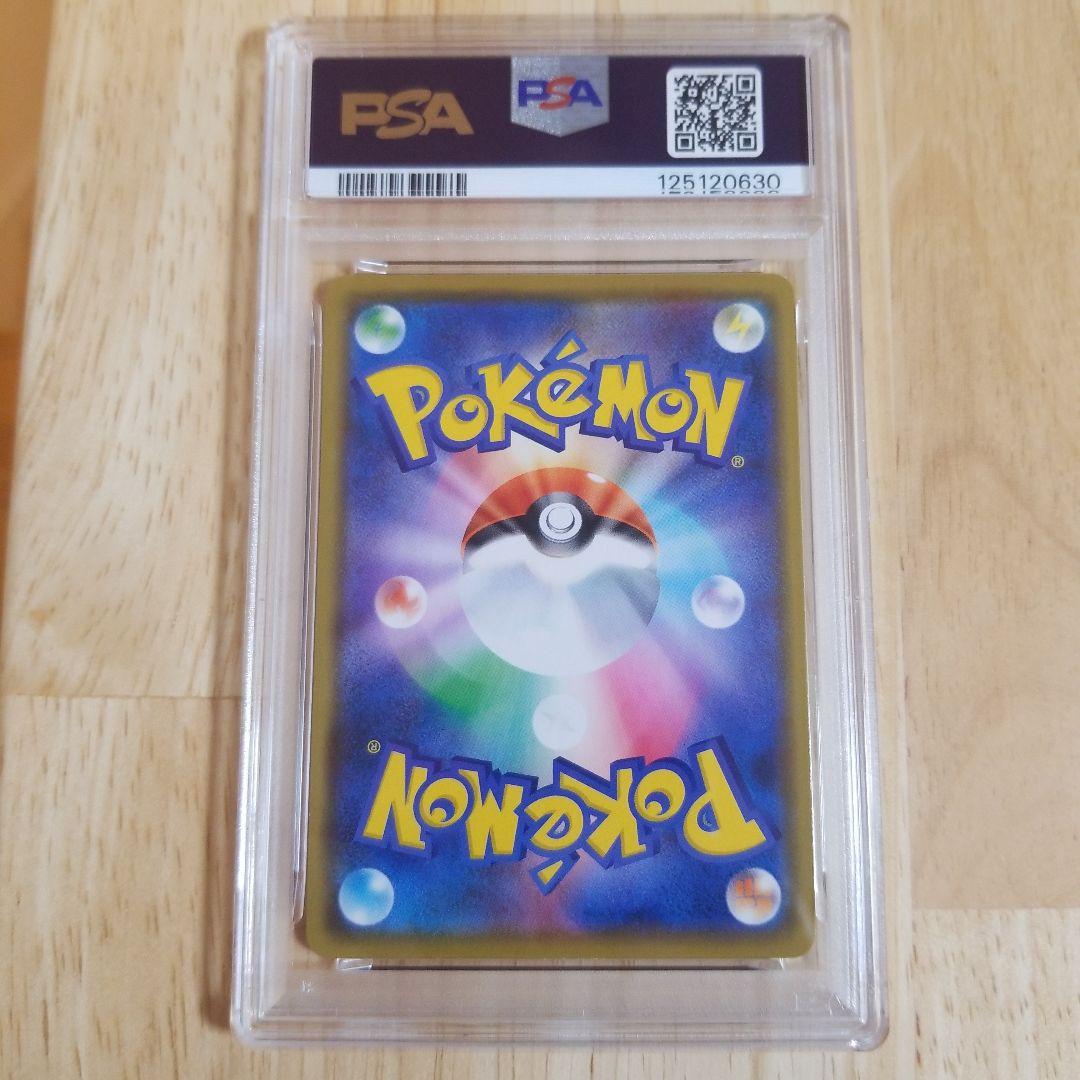 ゲンガー S4a シャイニースターV 071/190psa10