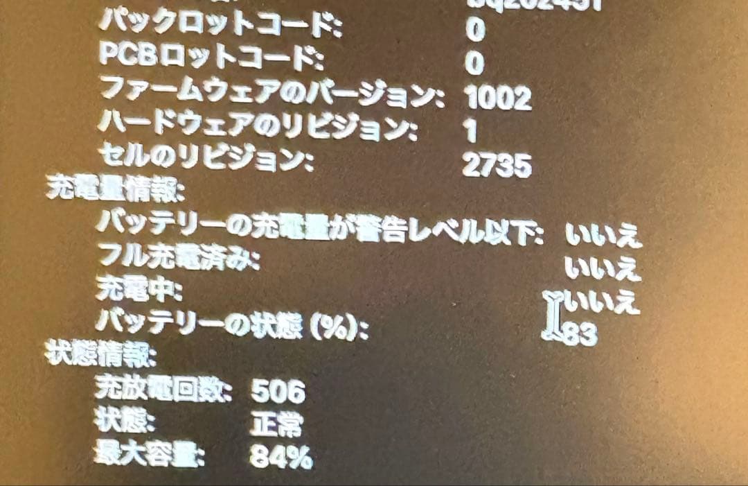 Macbook Air M1チップ　メモリ8GB 容量256GB