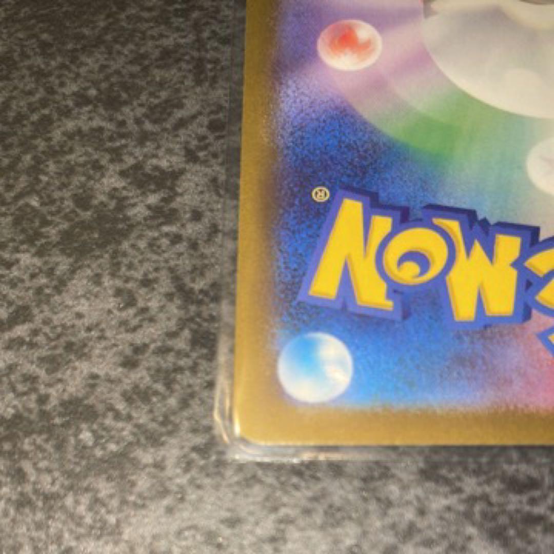 メガカイリュー-EXSAR 　メガドリームEX