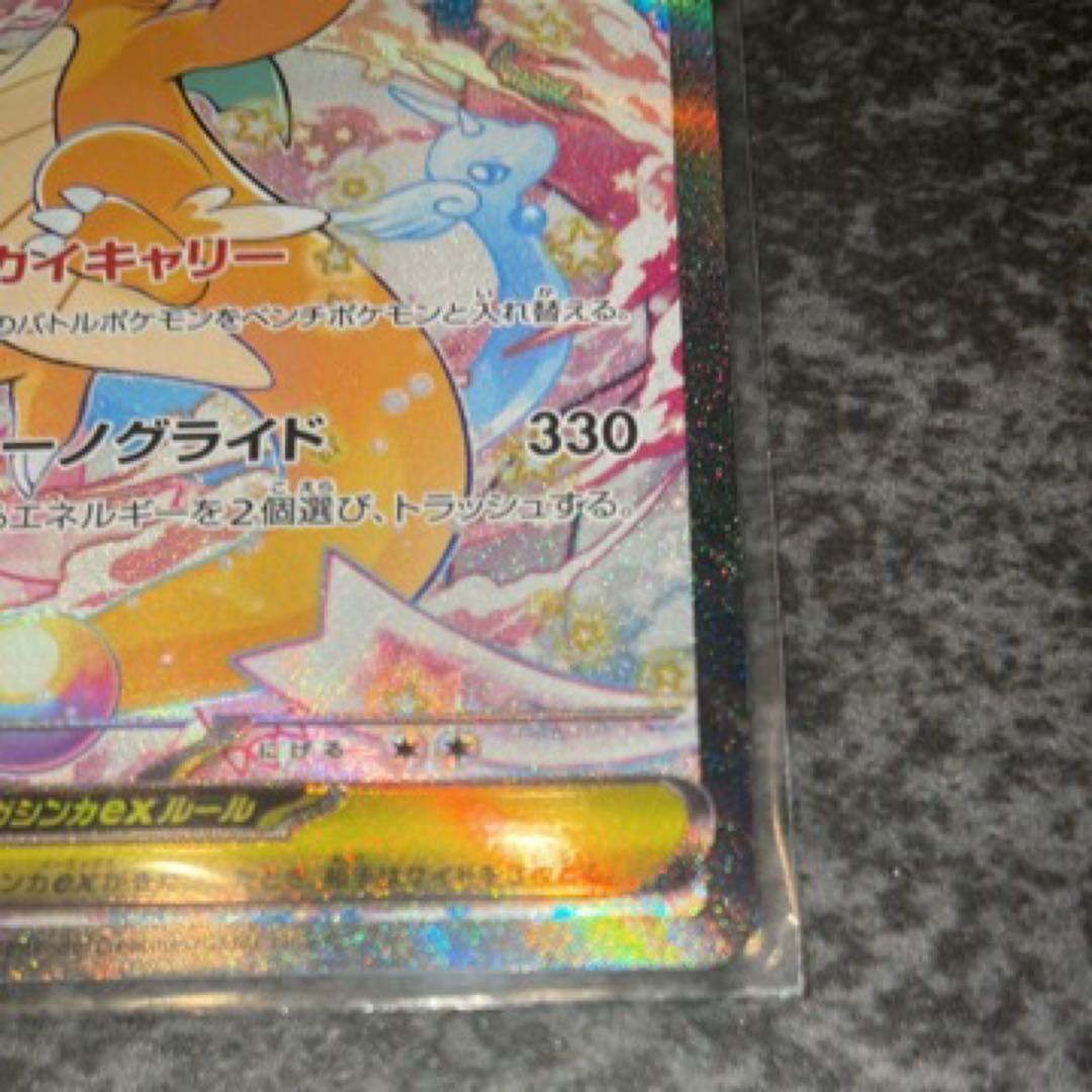 メガカイリュー-EXSAR 　メガドリームEX