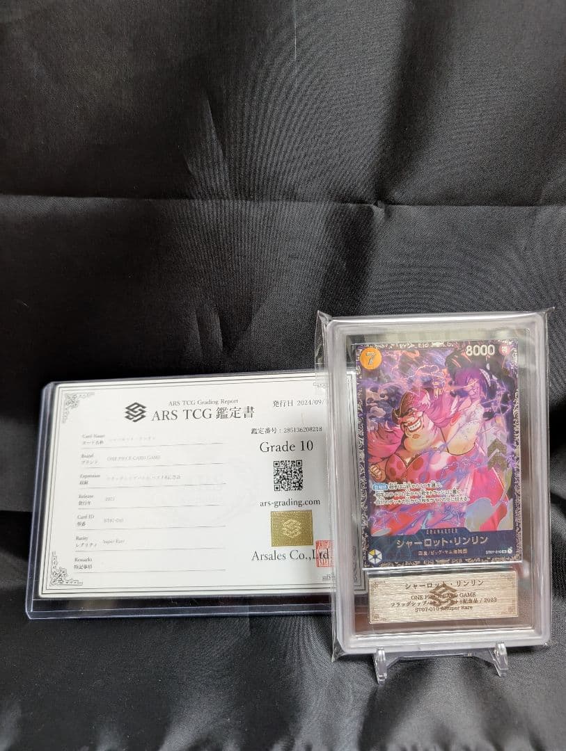 【ARS10 鑑定書有り】シャーロット・リンリン：フラッグシップバトル