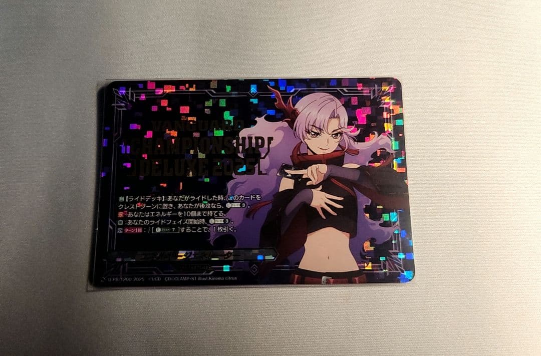 (14日まで)ヴァンガード エネルギージェネレーター　デラックス2025