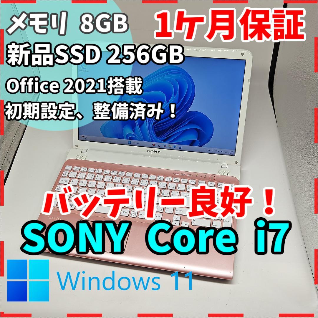 【VAIO】SVE 高速i7 新品SSD256GB 8GB ピンク ノートPC