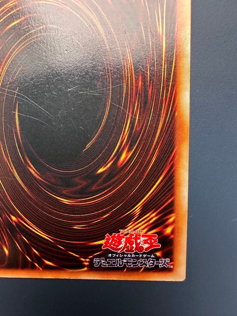 【稀少】　遊戯王　究極完全態•グレート•モス　シークレット　初期　1期