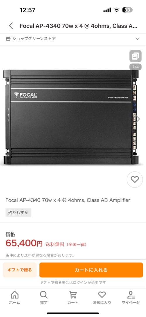 Focal アンプ カーオーディオ
