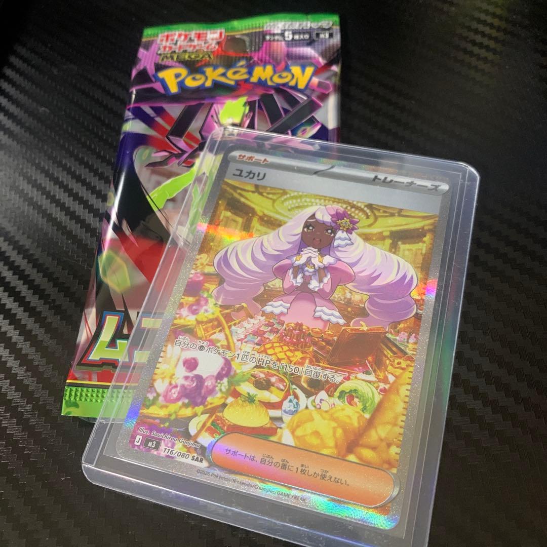 ユカリ トレーナーカード ホロカード