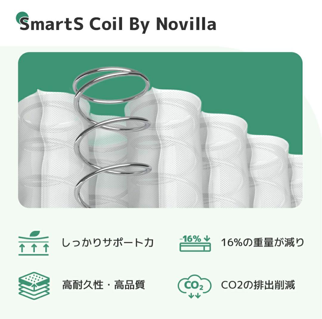 【新品】Novilla ポケットコイルマットレス シングル 極厚 20cm 8