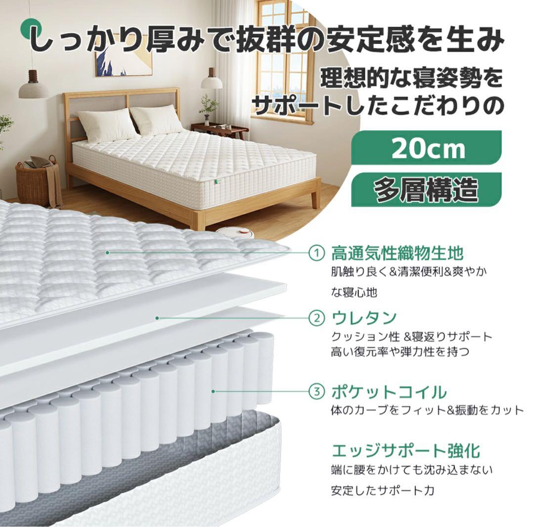 【新品】Novilla ポケットコイルマットレス シングル 極厚 20cm 8