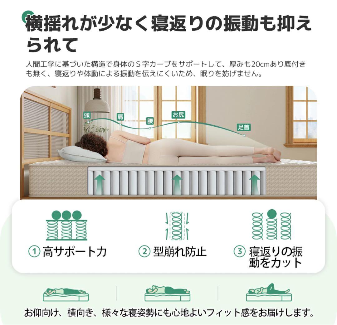 【新品】Novilla ポケットコイルマットレス シングル 極厚 20cm 8