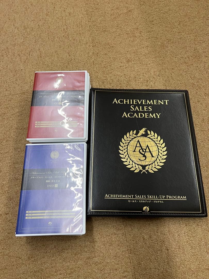 アチーブメント　セールススキルアップ　プログラム　CD&DVD 新品未使用