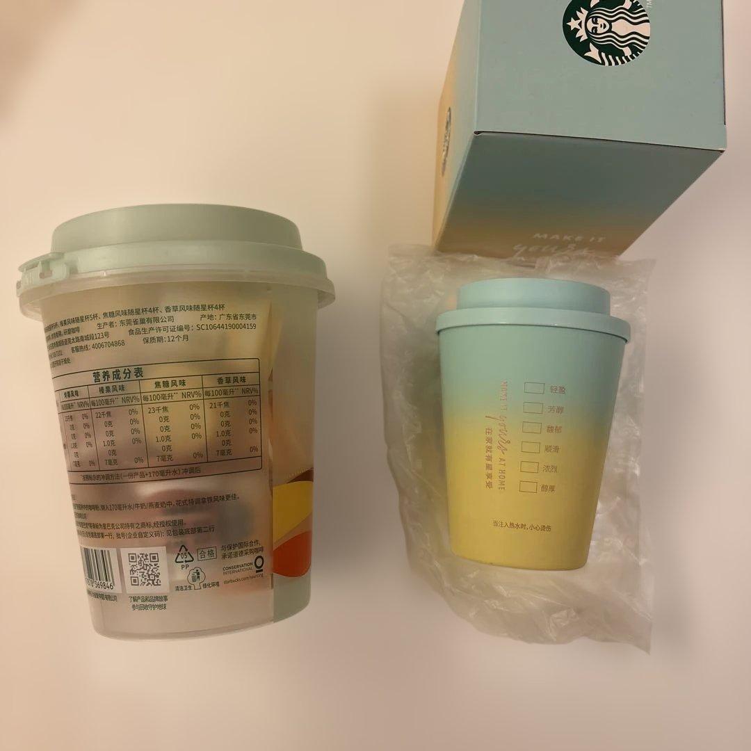 スターバックス　中国限定　ミニカップ18個入り 購入特典タンブラー付き
