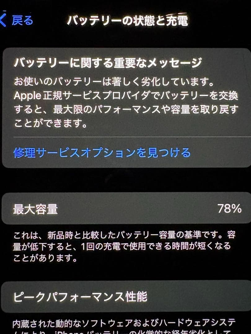 iPhone 13pro / 256GB /シエラブルー