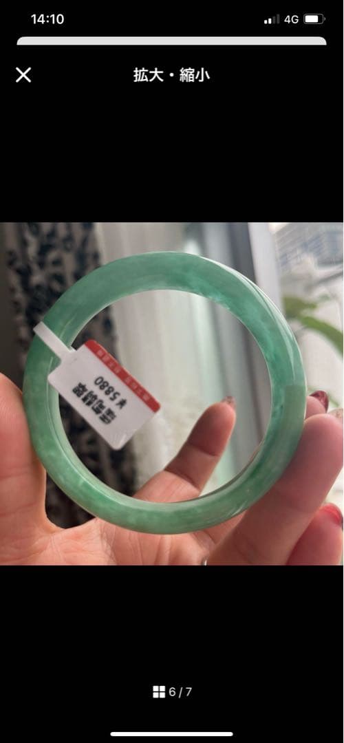 翡翠飘花バングル