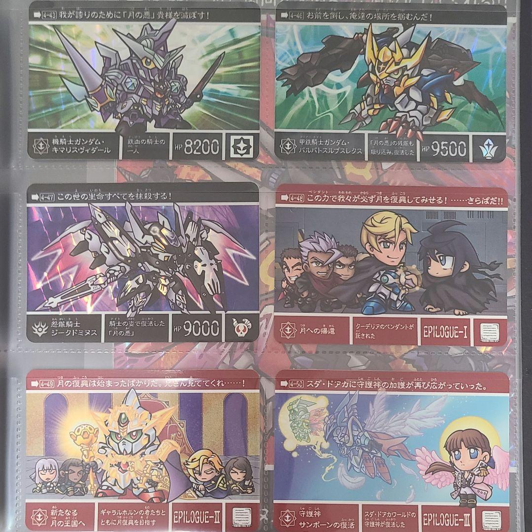 新約ＳＤガンダム外伝　新世聖誕伝説　月に輝く鉄血魔神