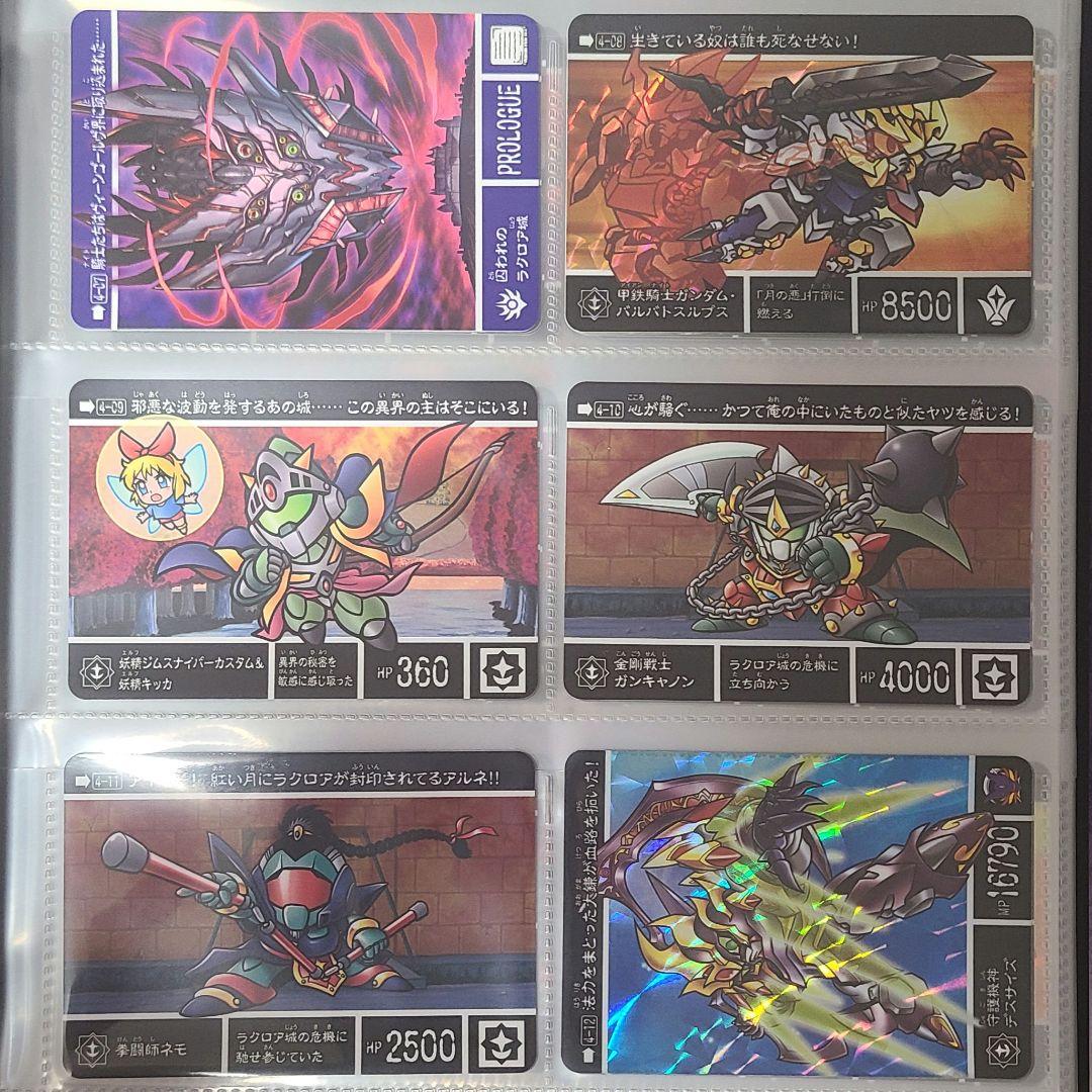 新約ＳＤガンダム外伝　新世聖誕伝説　月に輝く鉄血魔神