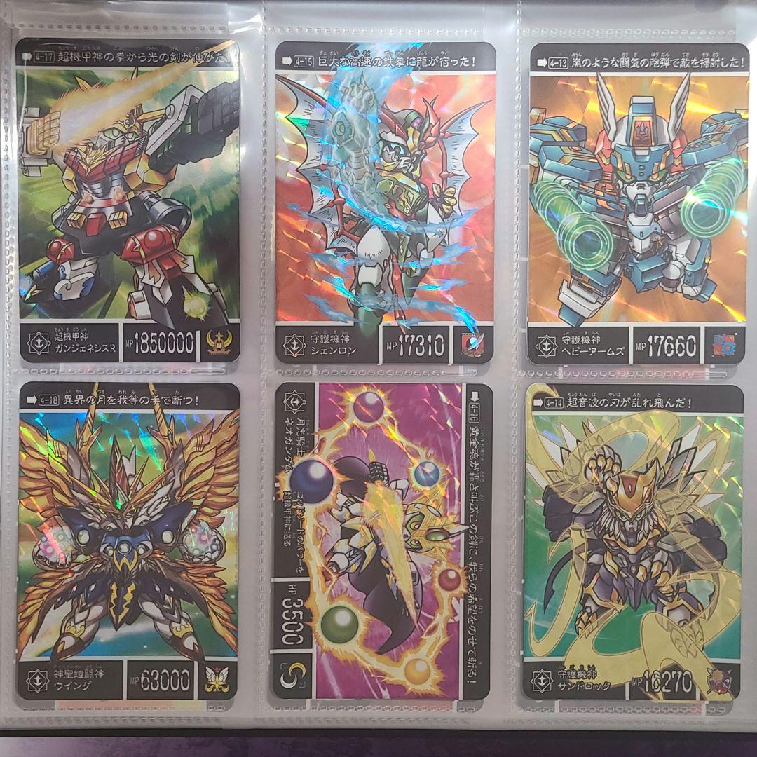 新約ＳＤガンダム外伝　新世聖誕伝説　月に輝く鉄血魔神