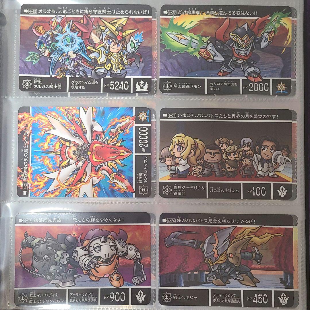 新約ＳＤガンダム外伝　新世聖誕伝説　月に輝く鉄血魔神