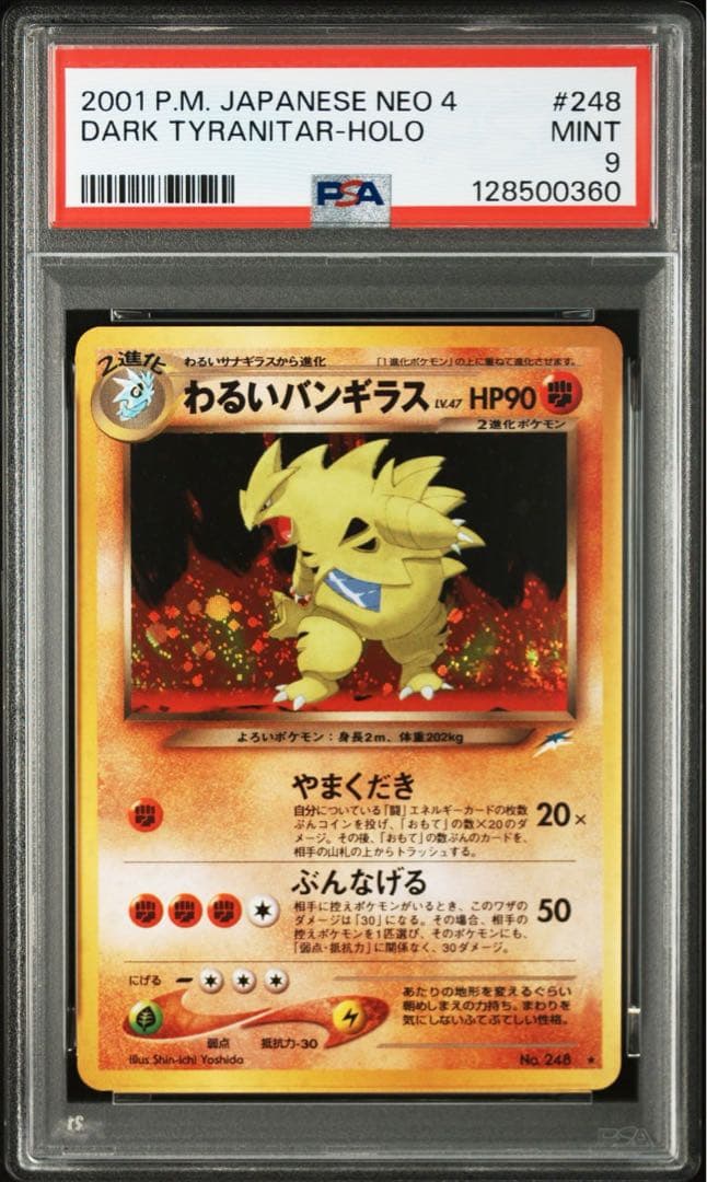 【PSA9】わるいバンギラス　DARK TYRANITAR HOLO 旧裏
