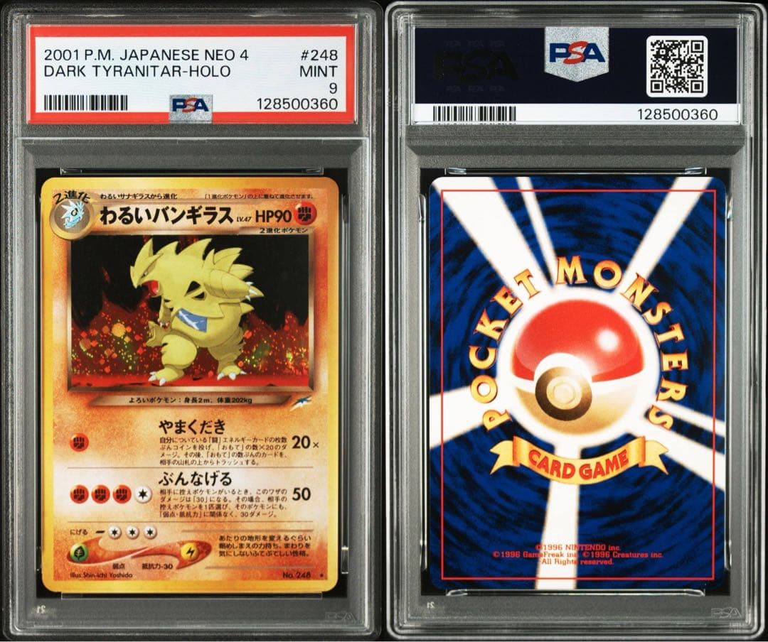 【PSA9】わるいバンギラス　DARK TYRANITAR HOLO 旧裏