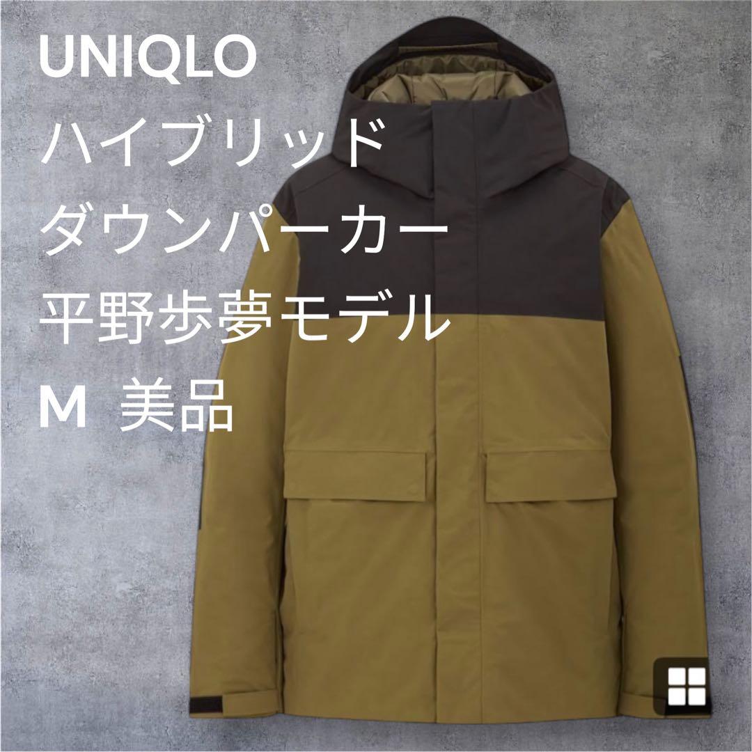 UNIQLOハイブリッドダウンスノーボードパーカ平野歩夢モデルM 新品に近い美品