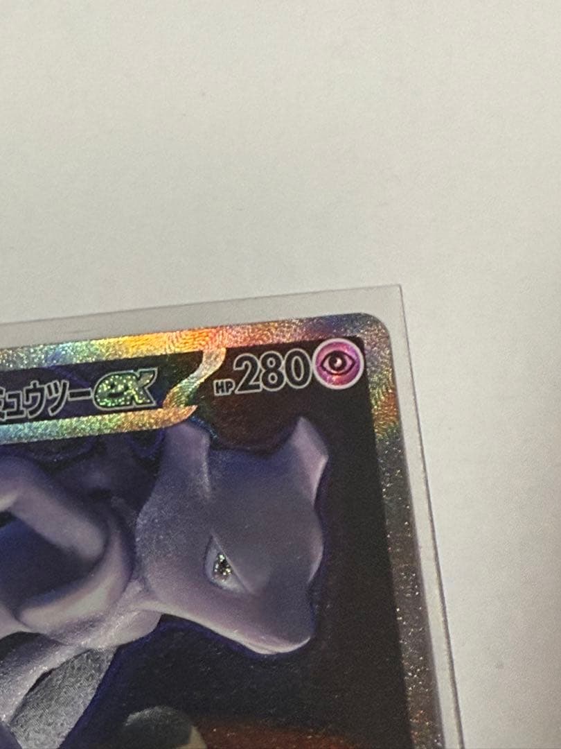 【美品】ロケット団のミュウツーex sar