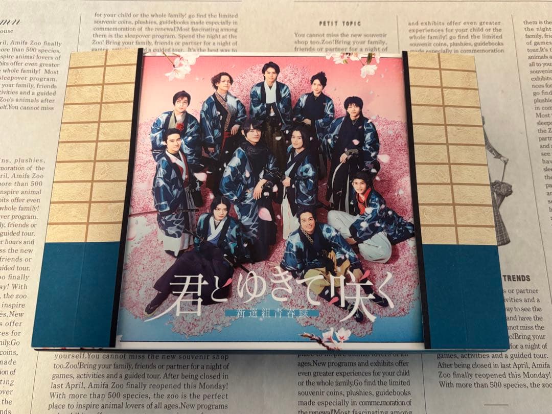 君とゆきて咲く～新選組青春録～ / DVD BOX