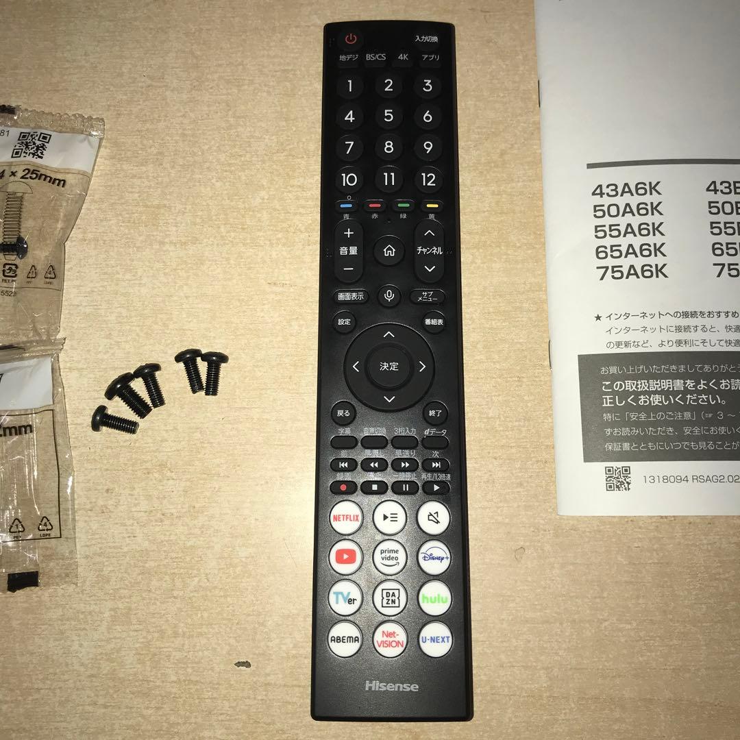 【引き取り限定】ハイセンス　65インチ　4K液晶テレビ　65型