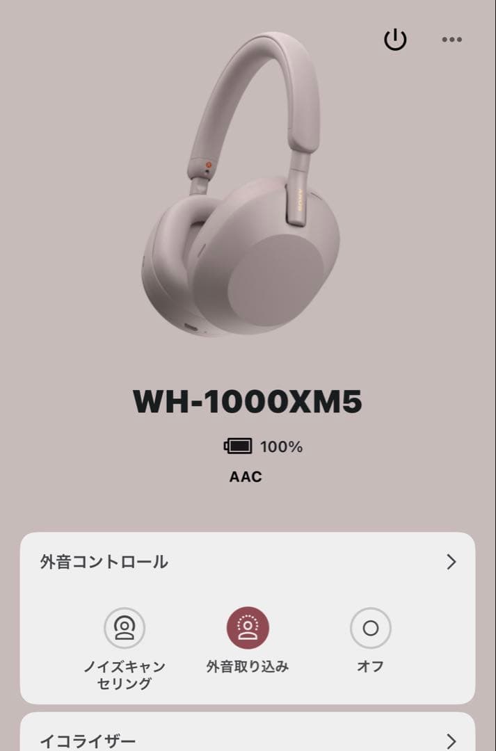 SONY WH-1000XM5 Smoky Pink スモーキーピンク