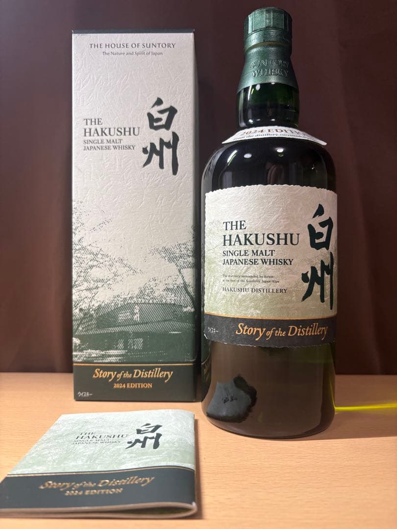 白州SOD 2024エディション 700ml