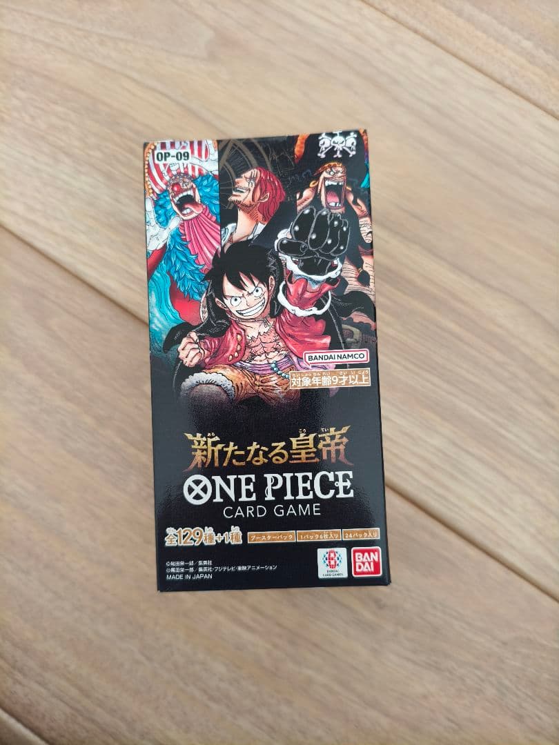 新たなる皇帝 ONE PIECE カードゲーム